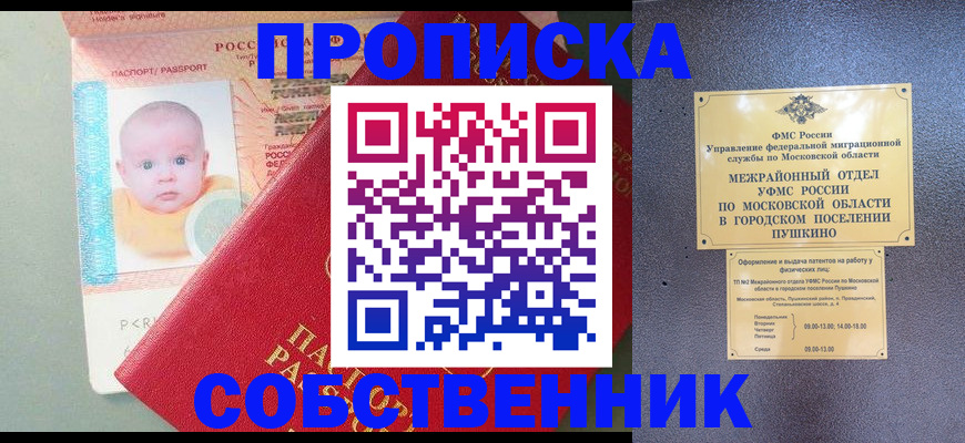 временная регистрация в Грязовце