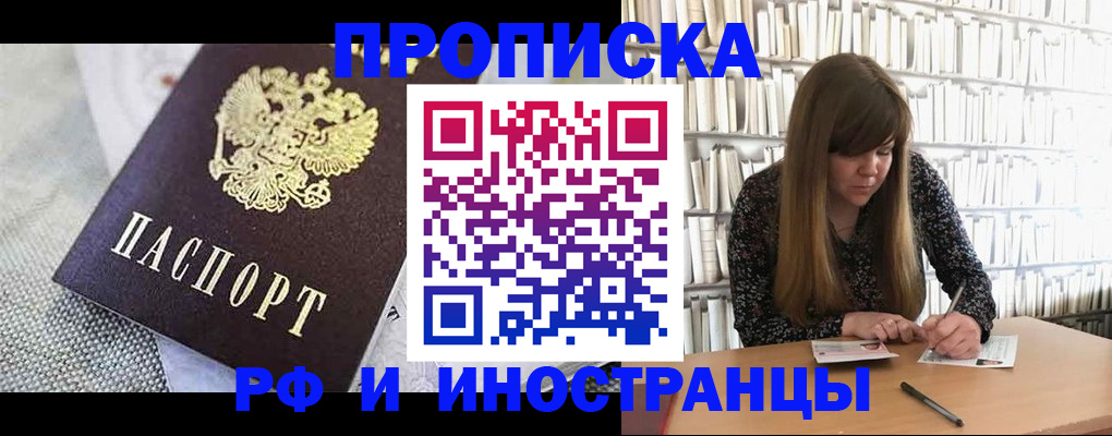 прописка для кредита в Грязовце