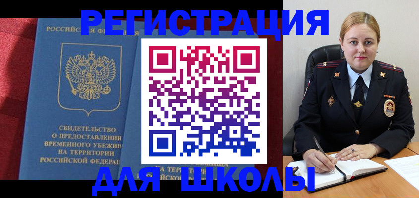 временная регистрация недорого в Грязовце