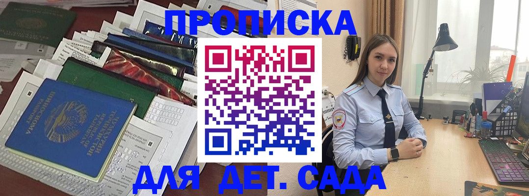 временная регистрация купить в Грязовце