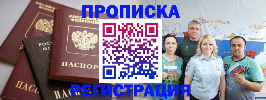 временная регистрация для всех в Грязовце